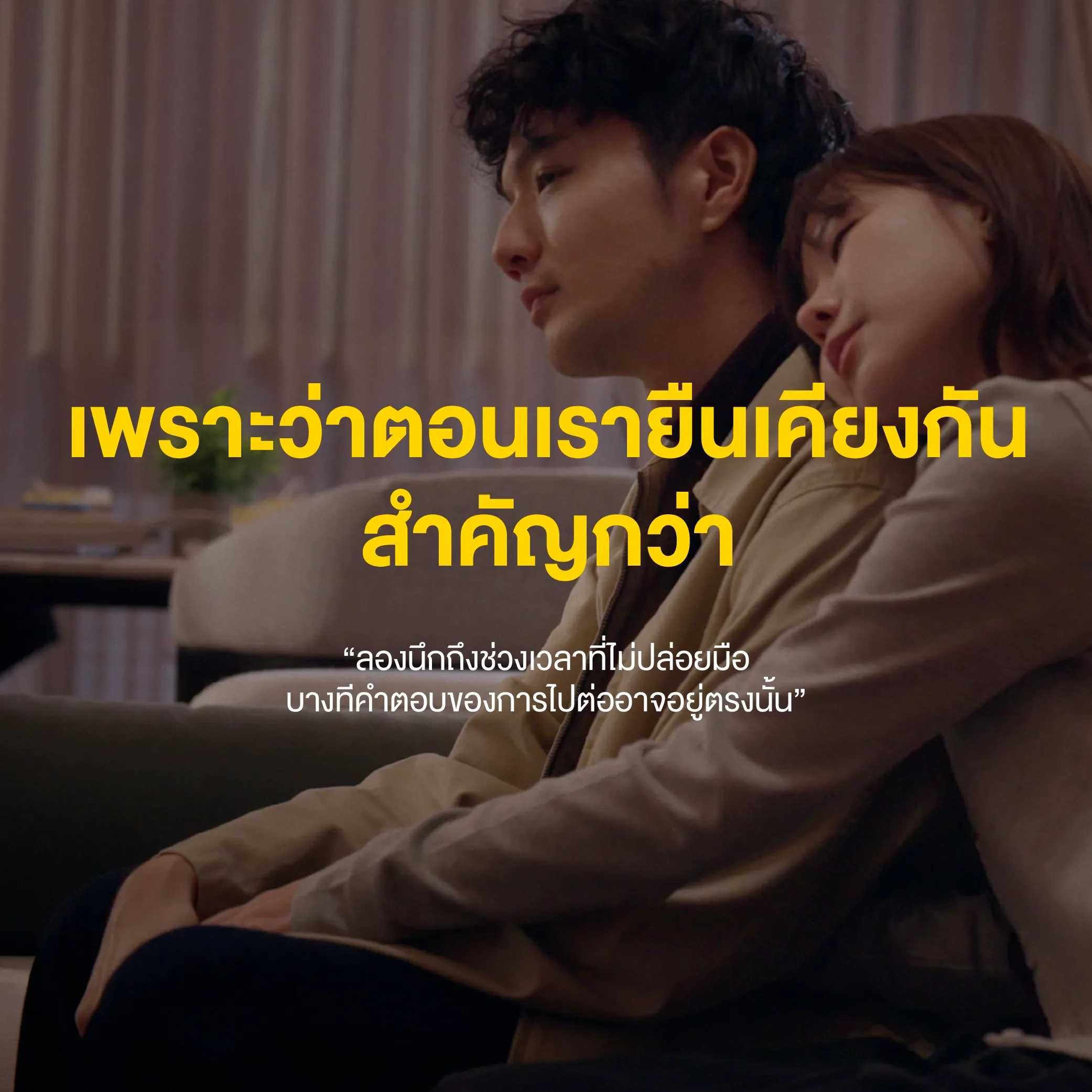 อนาคตใจเรามีความสำคัญกว่า — อดีตจะเป็นแบบไหนไม่สำคัญเท่าอนาคต