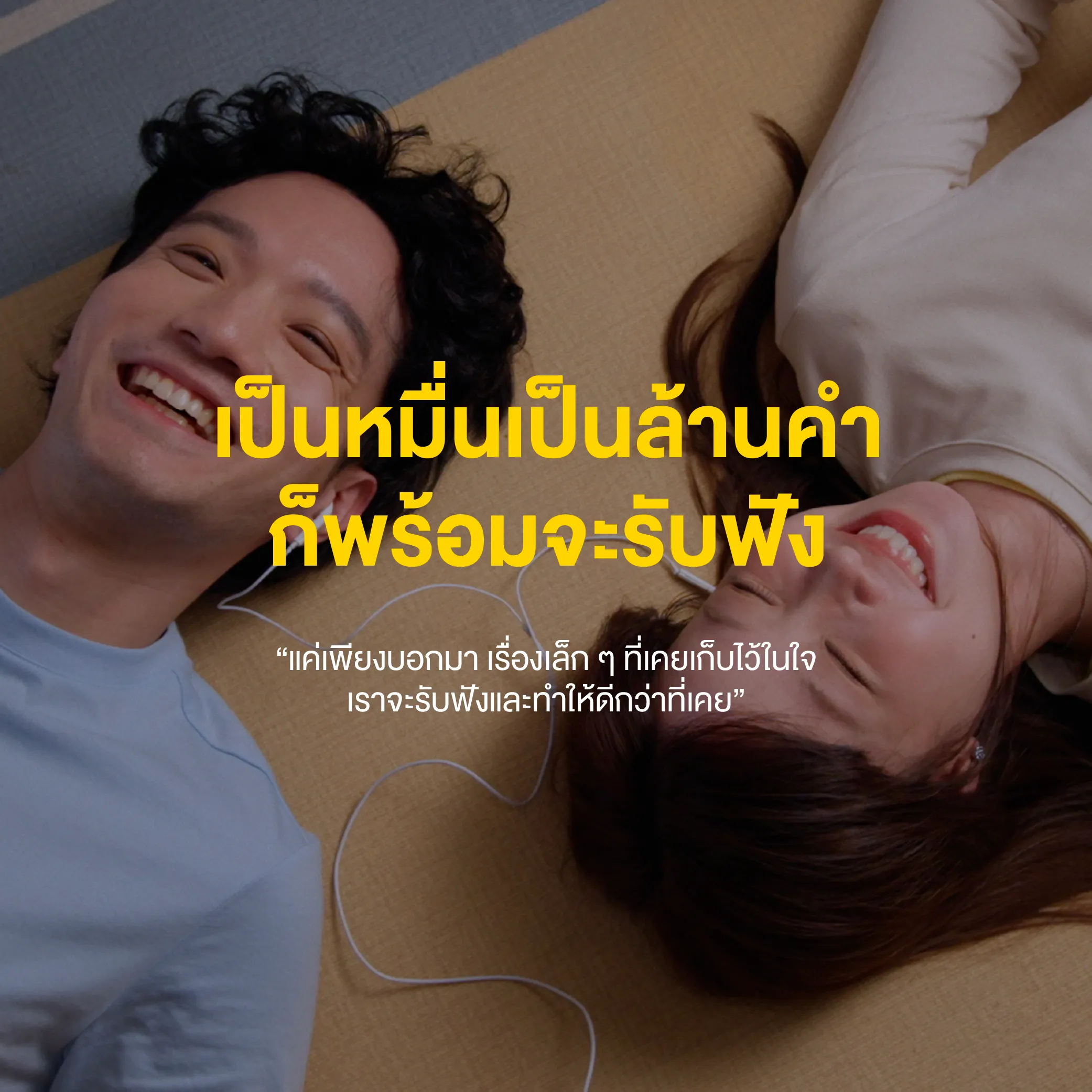 ต่อแต่จากนี้ไป จะไม่มีวันไม่ดี — ขอแค่เชื่อมั่นแล้วไปต่อด้วยกัน
